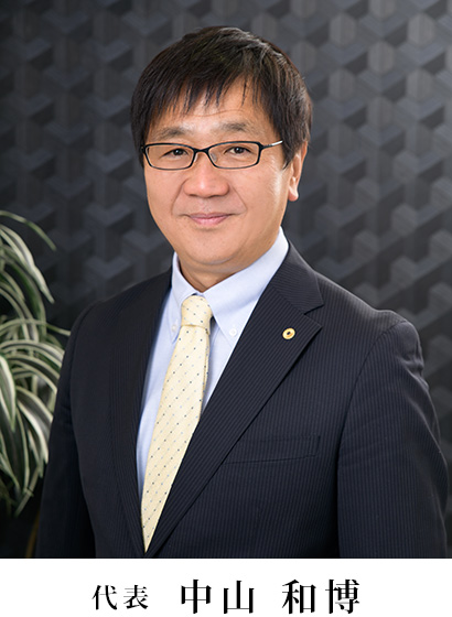 社会保険労務士・行政書士オフィスナカヤマ｜東京都千代田区｜事務所案内｜